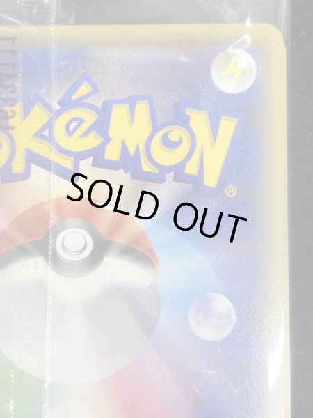 画像9: 〔状態B〕スカル団ごっこピカチュウ(未開封)【P】{013/SM-P} (9)