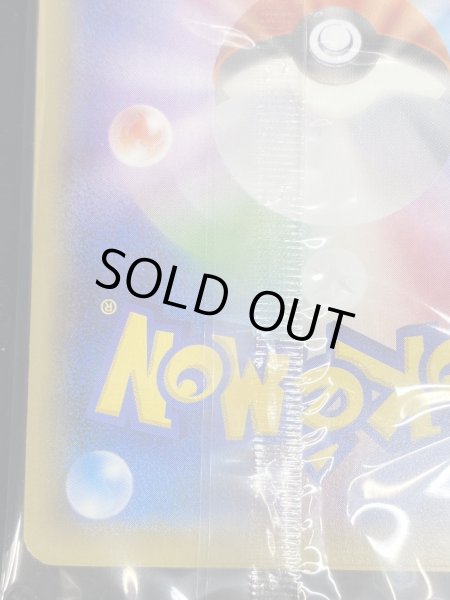 画像10: 〔状態B〕スカル団ごっこピカチュウ(未開封)【P】{013/SM-P} (10)