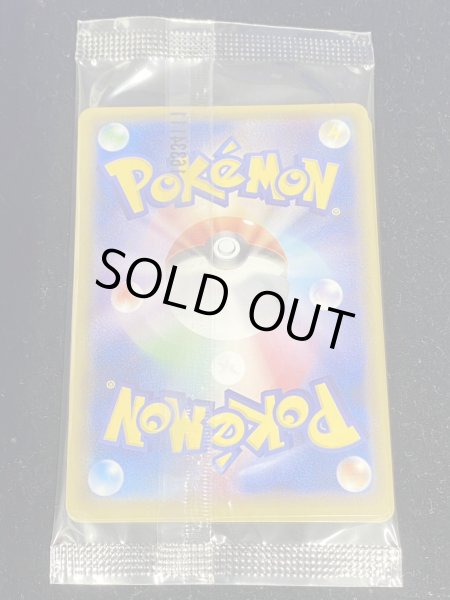 画像3: 〔状態B〕スカル団ごっこピカチュウ(未開封)【P】{013/SM-P} (3)