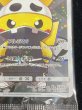 画像7: 〔状態B〕スカル団ごっこピカチュウ(未開封)【P】{013/SM-P} (7)