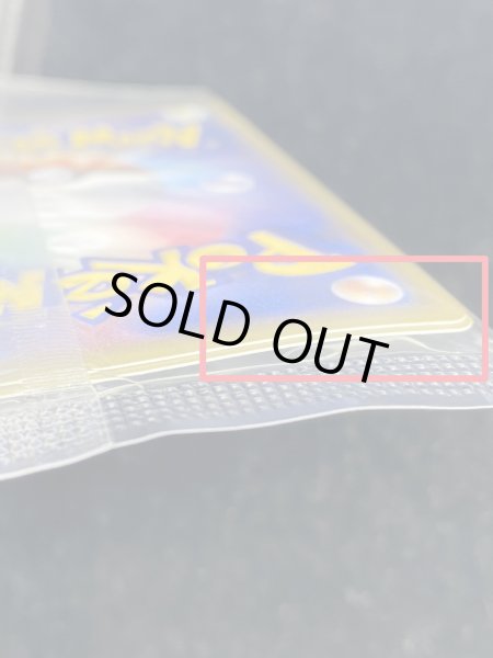 画像14: 〔状態B〕スカル団ごっこピカチュウ(未開封)【P】{013/SM-P} (14)