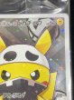 画像5: 〔状態B〕スカル団ごっこピカチュウ(未開封)【P】{013/SM-P} (5)