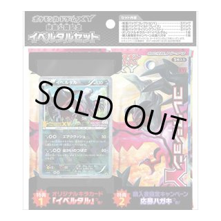 イベルタルセット 未開封 コレクションY ワイルドブレイズ ライジングフィスト イベルタルセット 未開封 コレクションY ワイルドブレイズ ライジング