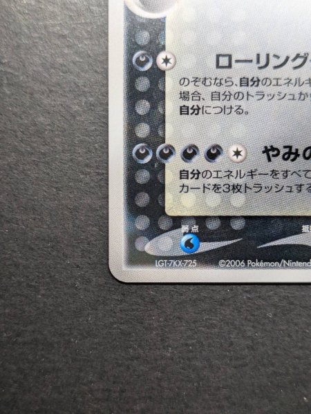 画像5: 〔状態B〕リザードン☆δ-デルタ種(アンリミ)【★】{052/068} (5)