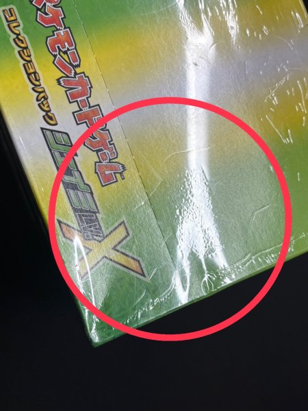 画像15: コレクションパック シェイミLV.X(10個入り)【未開封BOX】{-} (15)