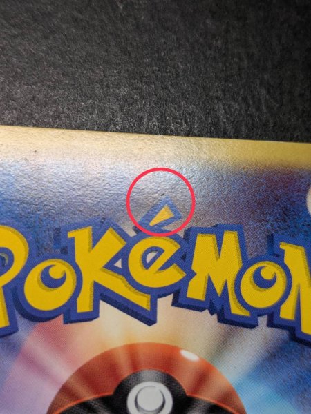 画像15: 〔状態B〕リザードン☆δ-デルタ種(アンリミ)【★】{052/068} (15)