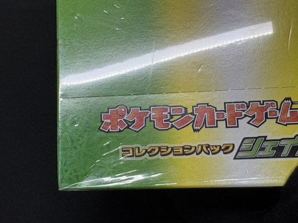 画像12: コレクションパック シェイミLV.X(10個入り)【未開封BOX】{-} (12)