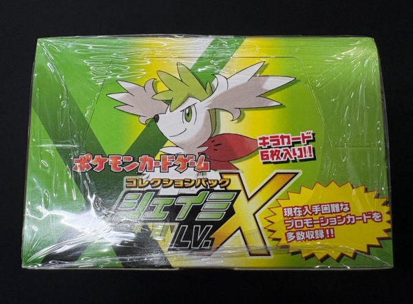 画像4: コレクションパック シェイミLV.X(10個入り)【未開封BOX】{-} (4)