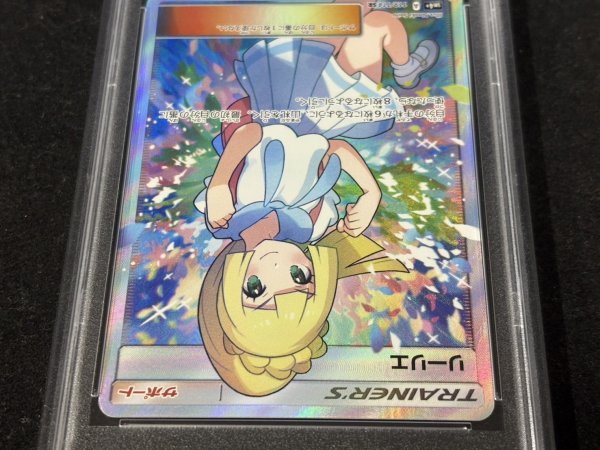 画像4: 〔※状態難/PSA10鑑定済〕リーリエ【SR】{119/114} (4)