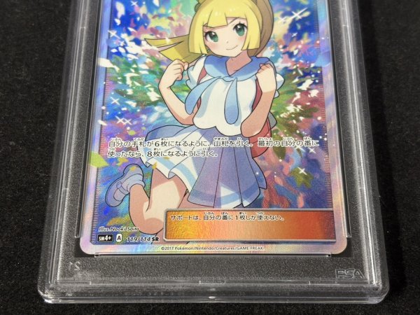 画像5: 〔※状態難/PSA10鑑定済〕リーリエ【SR】{119/114} (5)