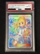 画像2: 〔※状態難/PSA10鑑定済〕リーリエ【SR】{119/114} (2)