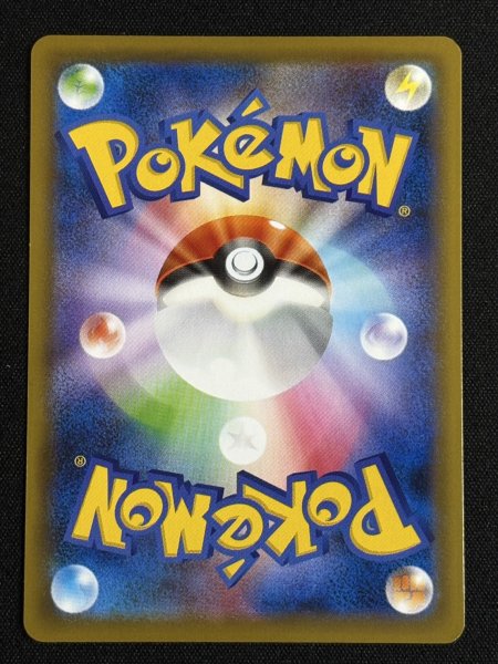 画像3: 〔状態B〕レックウザVMAX(SA)【HR】{083/067} (3)