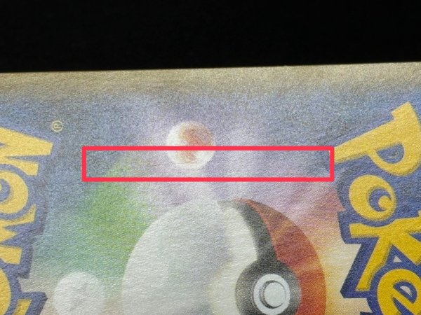 画像13: 〔状態B〕レックウザVMAX(SA)【HR】{083/067} (13)