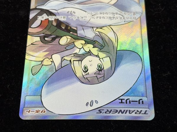 画像4: リーリエ【SR】{066/060} (4)