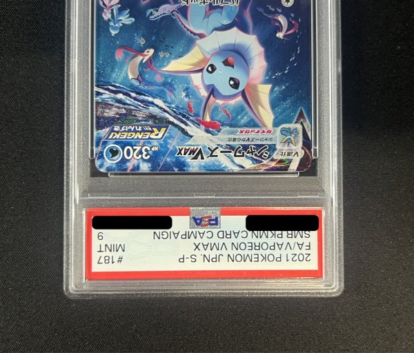 画像4: 〔PSA9鑑定済〕シャワーズVMAX(SA仕様)【P】{187/S-P} (4)