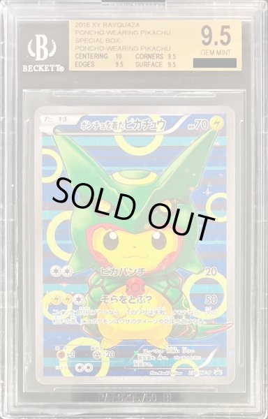 画像1: 〔※状態難/BGS9.5鑑定済〕ポンチョを着たピカチュウ【P】{230/XY-P} (1)