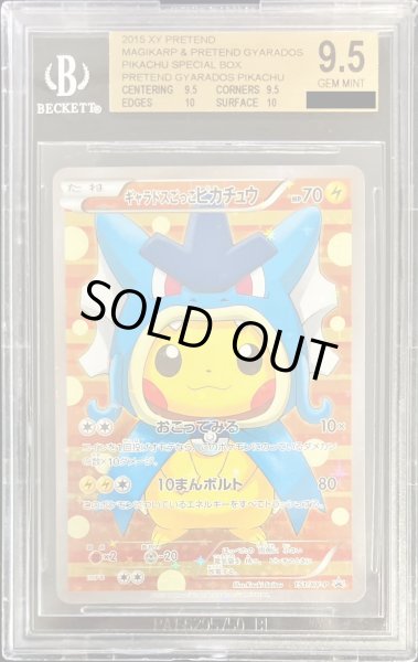 画像1: 〔※状態難/BGS9.5鑑定済〕ギャラドスごっこピカチュウ【P】{151/XY-P} (1)
