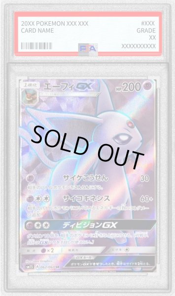 画像1: 〔PSA10鑑定済〕エーフィGX【SR】{062/060} (1)