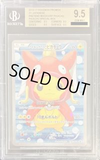 ꒰ コイキングごっこ ・ ピカチュウ ꒱ コイキングごっこピカチュウ - カードラッシュ[ポケモン]