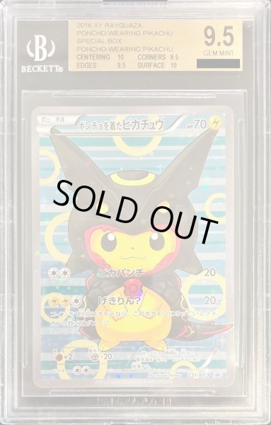 状態難/BGS9.5鑑定済〕ポンチョを着たピカチュウ【P】{231/XY-P}