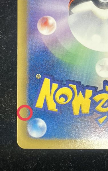 画像8: 〔状態A-〕ピカチュウ【P】{229/BW-P} (8)