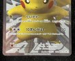 画像4: 〔状態A-〕ピカチュウ【P】{229/BW-P} (4)