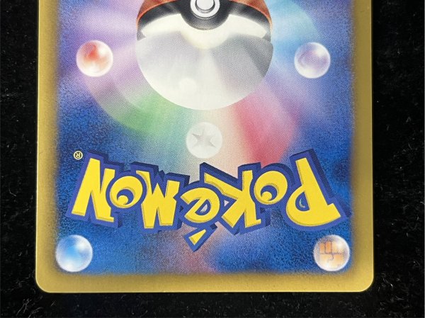 画像6: 〔状態A-〕ピカチュウ【P】{229/BW-P} (6)