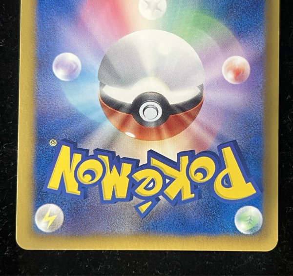 画像7: 〔状態A-〕ピカチュウ【P】{229/BW-P} (7)