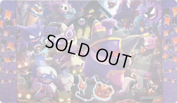 画像1: プレイマット『海外/EERIE DELIGHTS TRICK(ハロウィン2018)※』【サプライ】{-} (1)