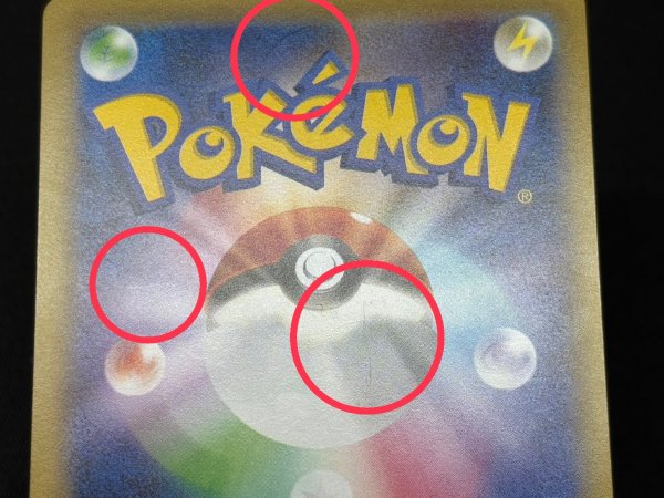 画像10: 〔状態B〕ポンチョを着たピカチュウ【P】{275/XY-P} (10)