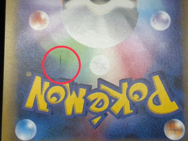 画像11: 〔状態B〕ポンチョを着たピカチュウ【P】{275/XY-P} (11)