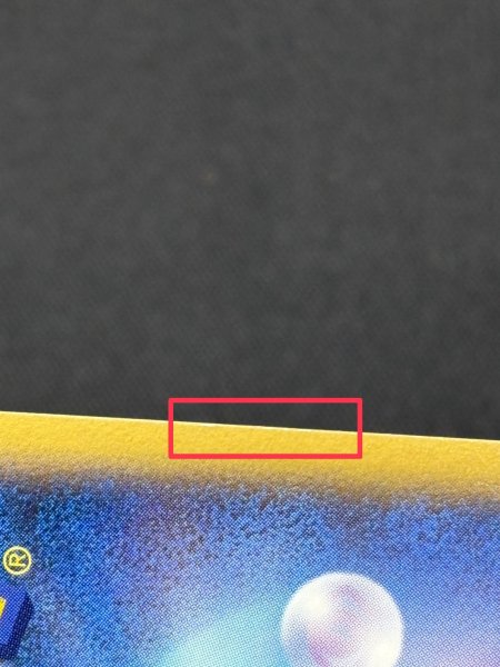 画像9: 〔状態A-〕ピカチュウ【P】{016/DPt-P} (9)