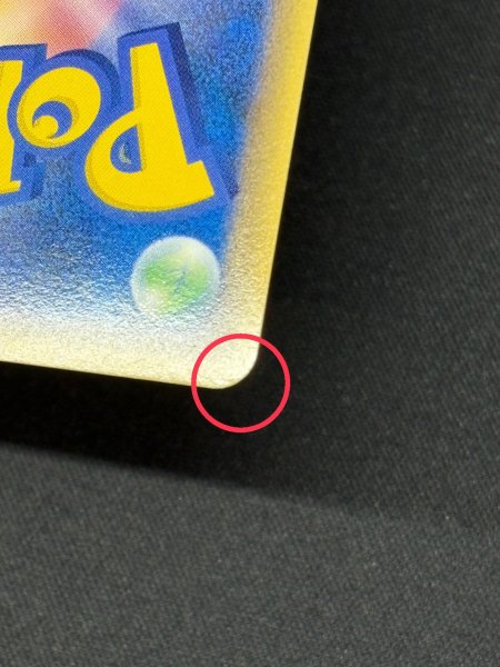 画像8: 〔状態A-〕ピカチュウ【P】{016/DPt-P} (8)