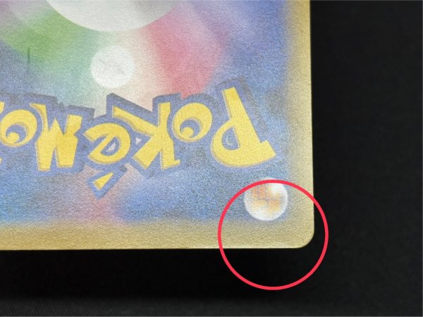 画像9: 〔状態B〕ポンチョを着たピカチュウ【P】{275/XY-P} (9)