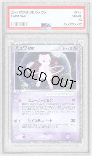 画像1: 〔PSA9鑑定済〕ミュウex【P】{007/PLAY} (1)