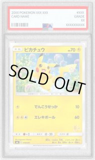 ピカチュウ【-】{018/051} - カードラッシュ[ポケモン]