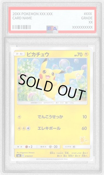 画像1: 〔PSA10鑑定済〕ピカチュウ【-】{018/051} (1)