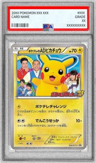 状態難/PSA10鑑定済〕キャプテンピカチュウ(中国語版)【AR】{0709/09