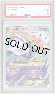 ミュウツーex SR PSA7 鑑定品 ミュウツー psa」の激安通販 | magi