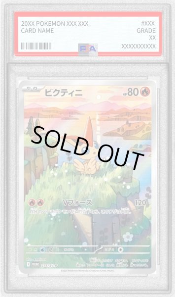 画像1: 〔PSA10鑑定済〕ビクティニ(AR仕様)【P】{271/SV-P} (1)