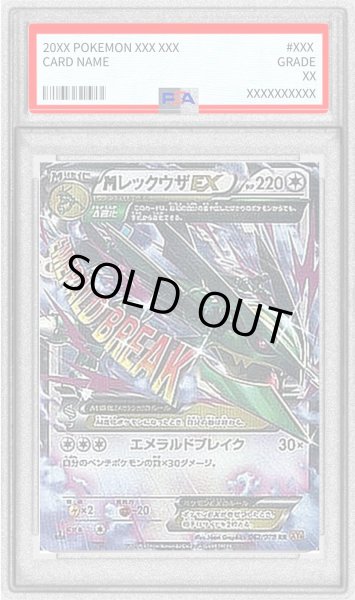 画像1: 〔PSA10鑑定済〕MレックウザEX【RR】{062/078} (1)
