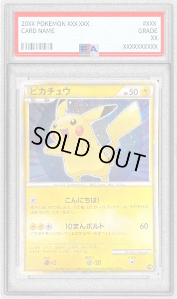 画像1: 〔PSA10鑑定済〕ピカチュウ(日本語/青背景)【-】{PW} (1)