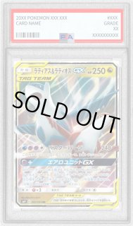 ラティアス＆ラティオスGX - カードラッシュ[ポケモン]