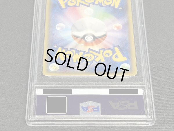 画像7: 〔PSA10鑑定済〕オカルトマニア(SR仕様)【-】{181/171} (7)