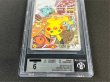 画像5: 〔BGS9鑑定済〕ピカチュウ(20thアニバーサリー)【P】{279/XY-P} (5)