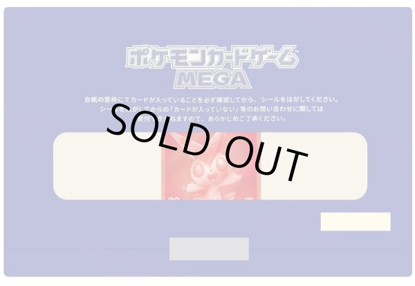 画像1: ビクティニ(BWR仕様/当選通知書付き)【P】{288/SV-P} (1)