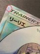 画像12: 〔状態A-〕リーリエ【SR】{066/060} (12)