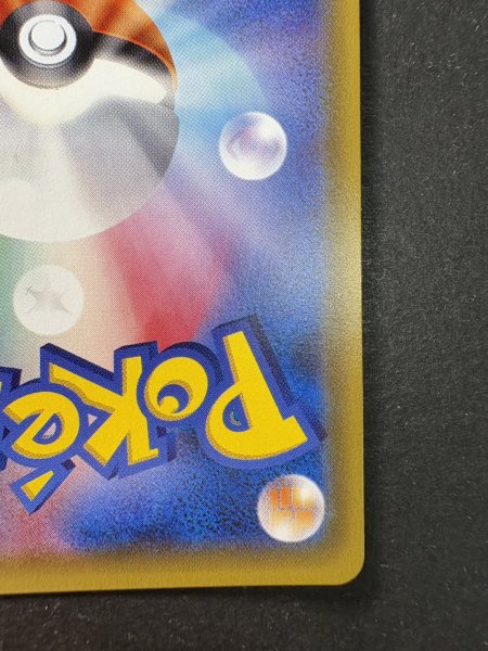 画像11: 〔状態A-〕リーリエ【SR】{066/060} (11)