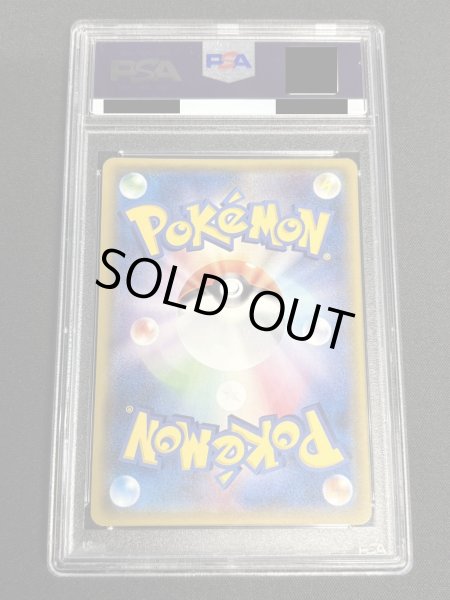 画像3: 〔PSA10鑑定済〕オカルトマニア(SR仕様)【-】{181/171} (3)