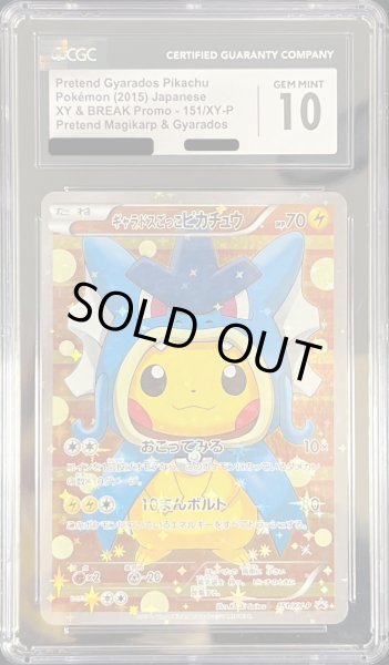 画像1: 〔※状態難/CGC10鑑定済〕ギャラドスごっこピカチュウ【P】{151/XY-P} (1)